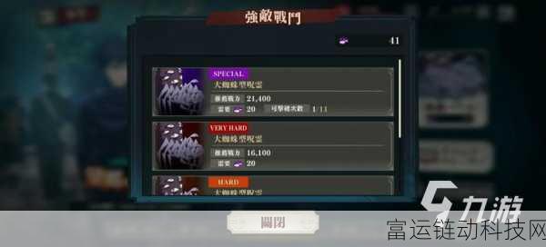 咒术回战手游深度解析，精准掌握伤害计算，幻影夜行战斗无往不利