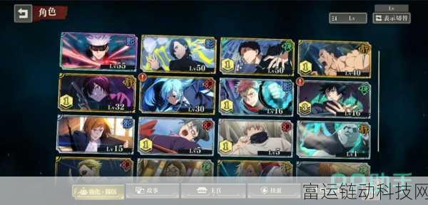 咒术回战手游深度解析,幻影夜行战斗与策略并重的奇幻之旅