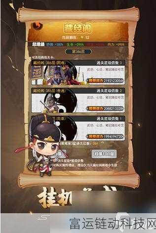 武林群侠传,全面攻略!解锁绝世武功的秘籍大公开