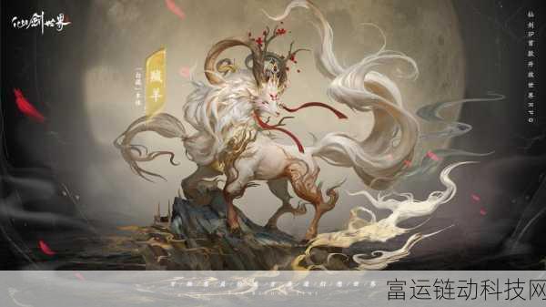 仙剑世界深度探索,独特玩法与非凡特色全揭秘
