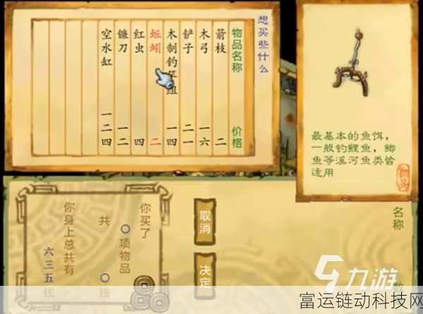 武林群侠传,钓鱼高手养成攻略,解锁隐藏秘籍!