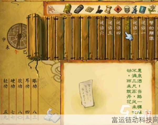 武林群侠传杭州猜字谜全攻略,解锁智慧挑战,揭秘字谜奥秘