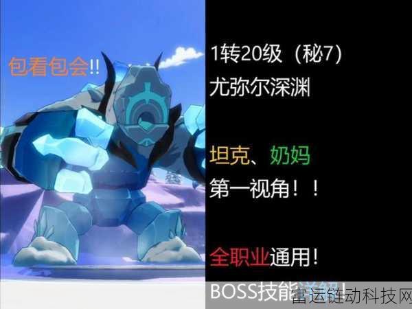 出发吧麦芬尤弥尔深渊 服事进阶秘籍大公开