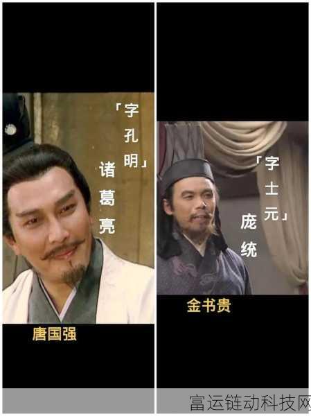 三国战纪,凤雏庞统手持龙杖素衣出战,排位致胜秘籍
