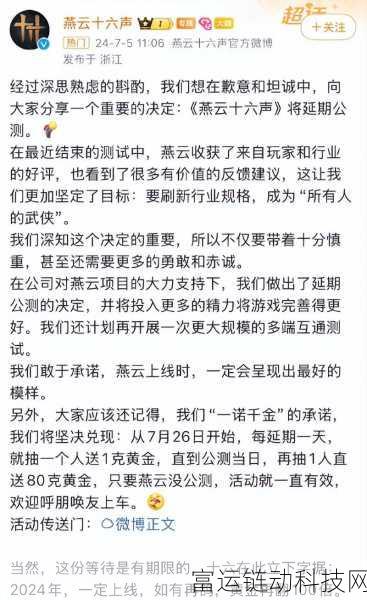 燕云十六声深度揭秘,夜梦僧任务触发攻略与全解析