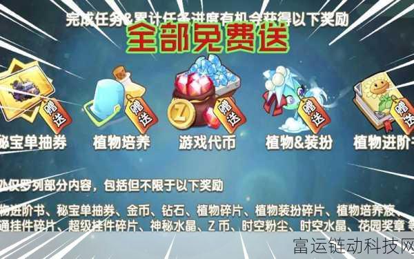 植物大战僵尸,七天致胜秘籍全解析