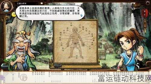 武林群侠传深度解析,全流程通关秘籍大公开
