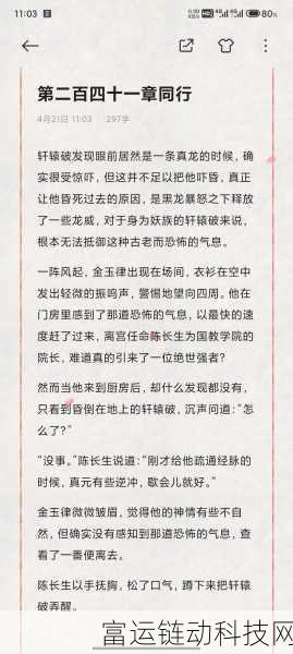 择天记攻略,等级飞升必知的全新挂机点