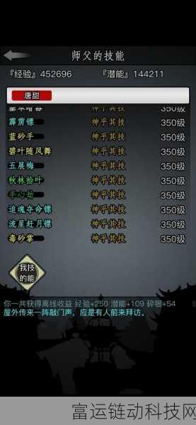 放置江湖幽冥过赌城,技能搭配深度评测与实战指南