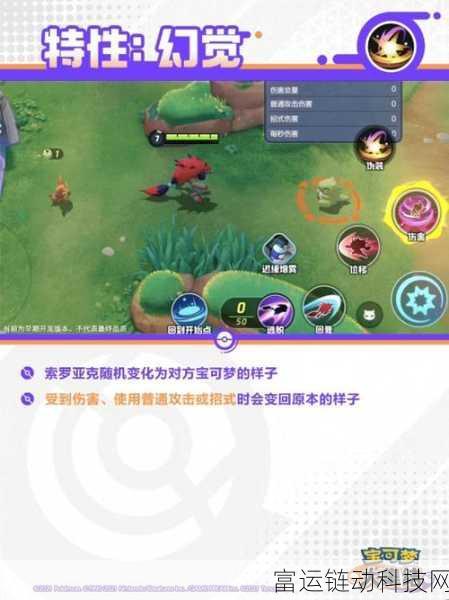 宝可梦大集结,索罗亚克实战攻略与技能深度解析