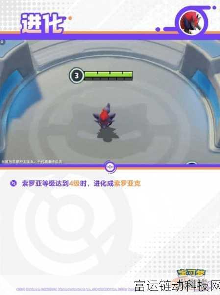 宝可梦大集结,索罗亚克实战攻略与技能深度解析