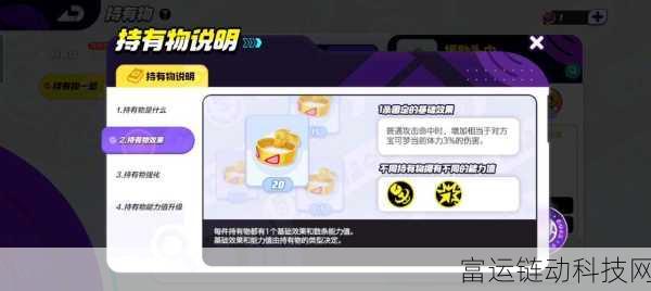 宝可梦大集结,闪焰王牌持有物精选指南,助你赛场称霸