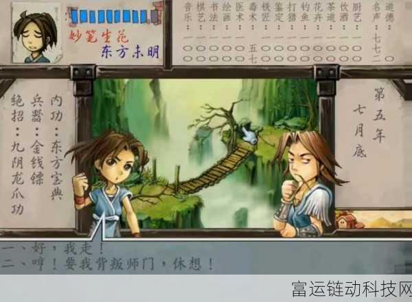 武林群侠传深度解析,四大豪门绝技震撼登场