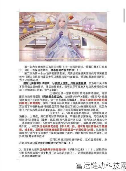 解锁无限暖暖书秘籍,全面攻略与高效获取途径
