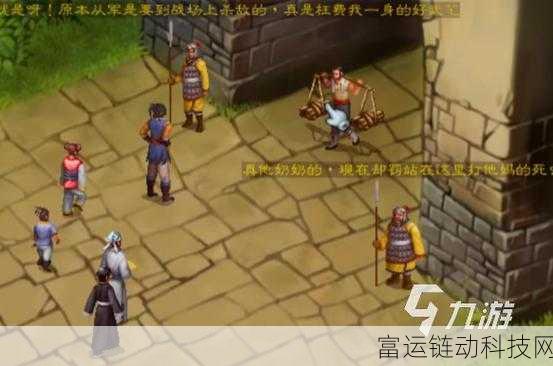 武林群侠传深度探索,杜康村猴子寻觅与养成全攻略