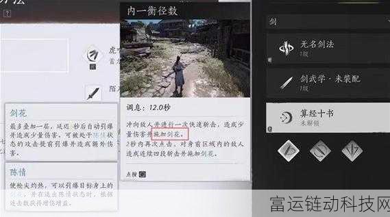 燕云十六声,深度解析偷师系统,掌握武学精髓的秘籍