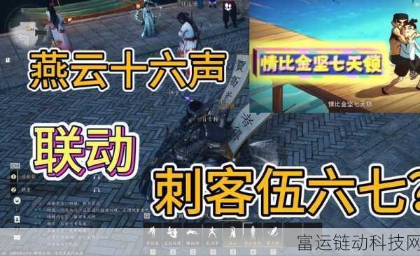 燕云十六声深度攻略,田英转盘解密全解析,助你轻松通关!