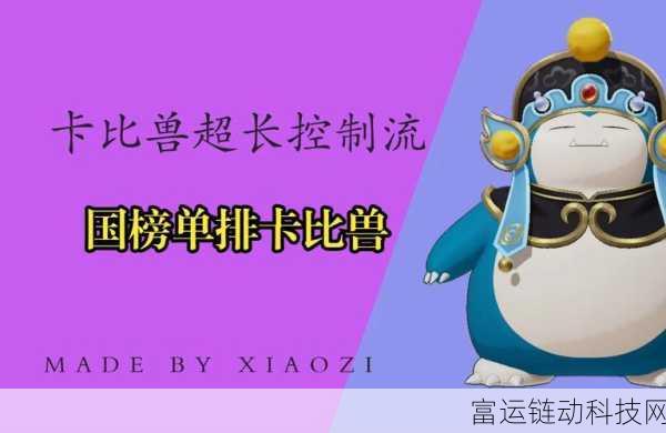 宝可梦大集结,高效得分策略与实战技巧揭秘