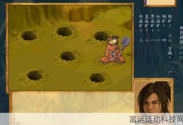 武林群侠传深度挖矿攻略,解锁财富与资源的秘籍