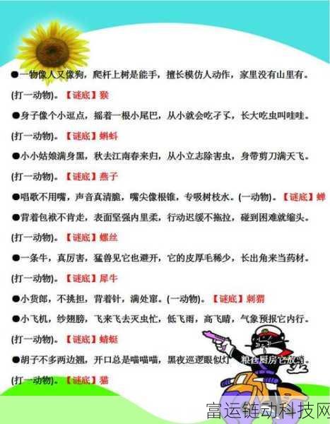 武林群侠传深度攻略,灵隐寺谜语全解析与猜谜技巧