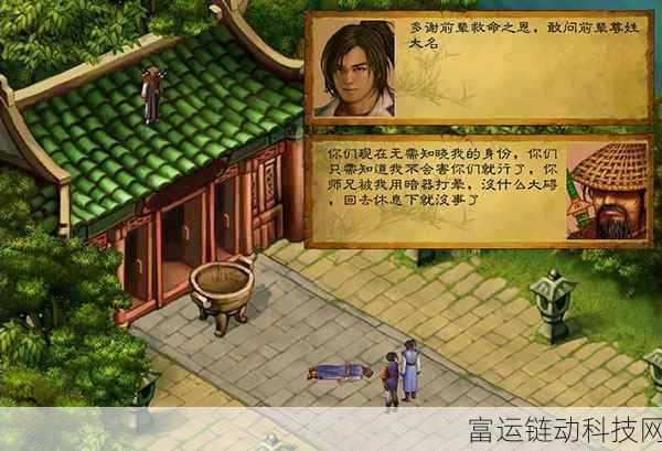 武林群侠传深度攻略,白马寺猜谜全解析,智取宝藏秘籍