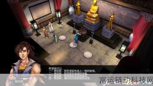 武林群侠传深度攻略,白马寺猜谜全解析,智取宝藏秘籍