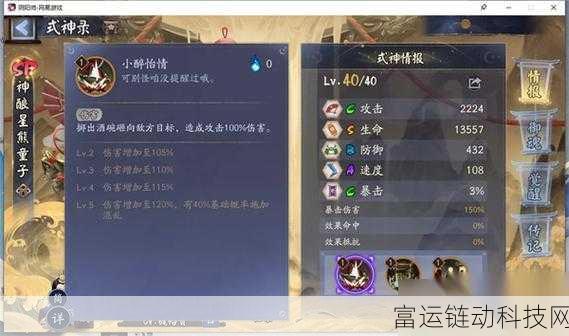 阴阳师新宠爆料,神酿星熊童子技能强度全解析