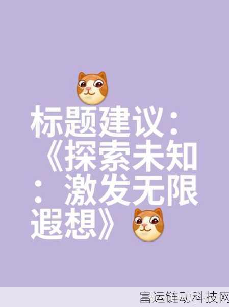 狮鹫假面:1. 狮鹫假面的秘密:古老传说与现代探索