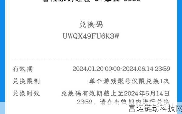 原神兑换码2024永久有效:1. 2024年原神兑换码永久有效,福利不容错过!