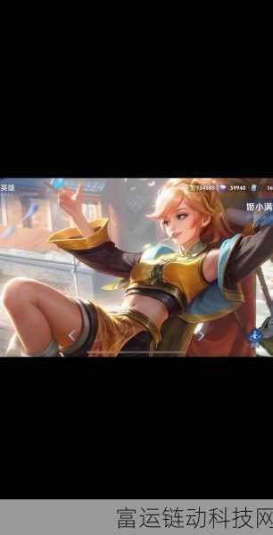 姬小满奖励别的英雄:1. 姬小满的荣耀之路:奖励英雄的新篇章