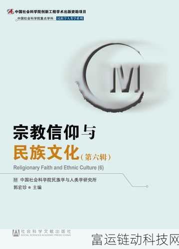 美国欧洲日本中国的宗教差异:东西方宗教信仰的差异与文化影响探析
