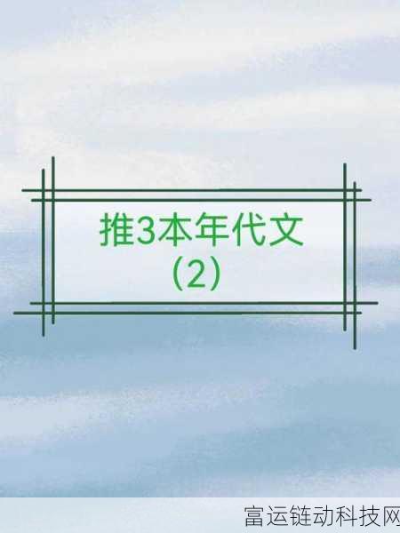永远牢记by蜜芽:1. 永远牢记:爱的力量与温暖的回忆