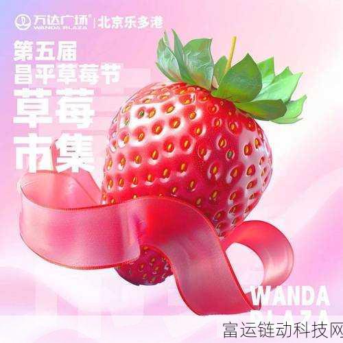 草莓视频全免费免登录:1. 免费畅享草莓视频,无需注册轻松观看
