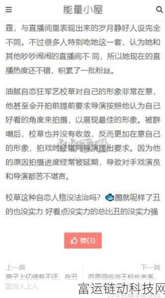 吃瓜黑料入口:1. 吃瓜群众目击黑料真相,内幕揭秘!