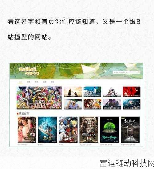B站的黄色网站大全:当然可以,以下是一些可能的标题建议: