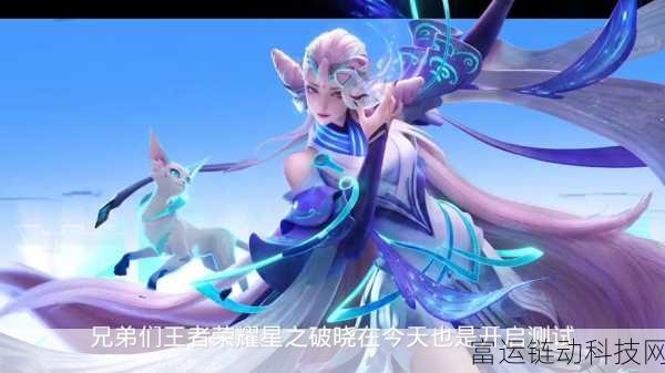 幻光灵剑闪耀星之破晓,皮肤深度解析与实战评测