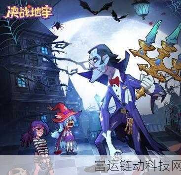 决战地牢,新手必看!全面攻略助你征服地牢深处