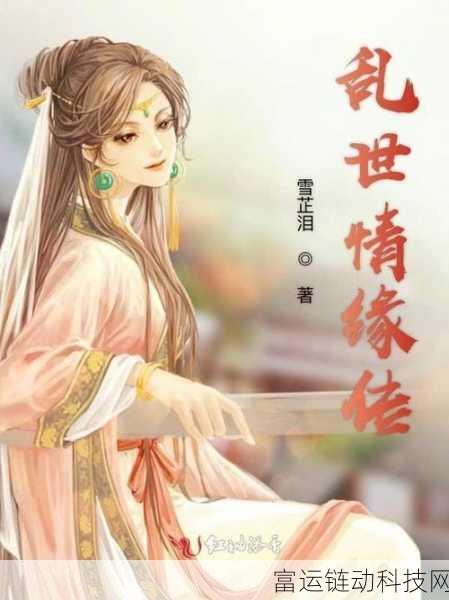 男生女生一起嗟嗟嗟很痛真人古代:1. 男生女生共鸣,心痛难忍的古代情缘