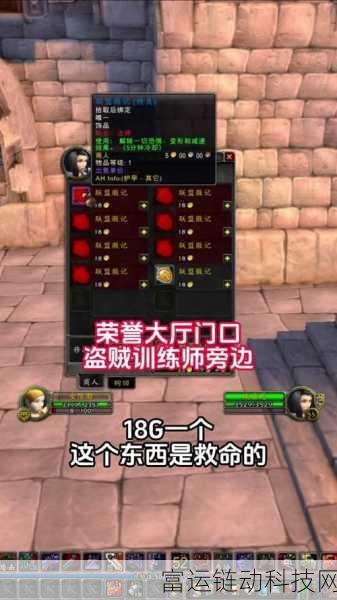 魔兽世界传家宝在哪买:1. 魔兽世界传家宝购买指南:位置与注意事项