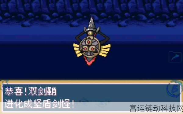 宝可梦大集结新宠坚盾剑怪深度解析,技能机制与实战策略全揭秘