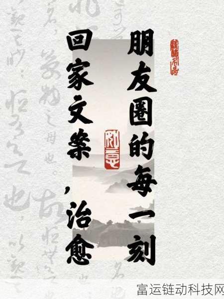 91回家不迷路:1. 回家路上的温暖指引,永不迷失