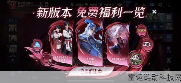 王者赛季结束:1. 王者荣耀新赛季开启,挑战与机遇并存