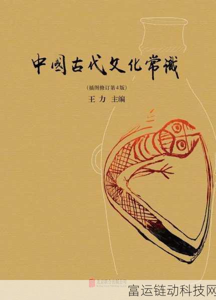 69中国免费:1. 69种中国传统文化的现代解读