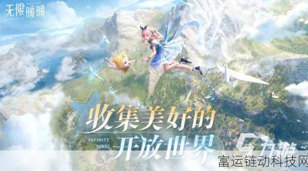无限暖暖公测倒计时,揭秘公测时间与开服盛况