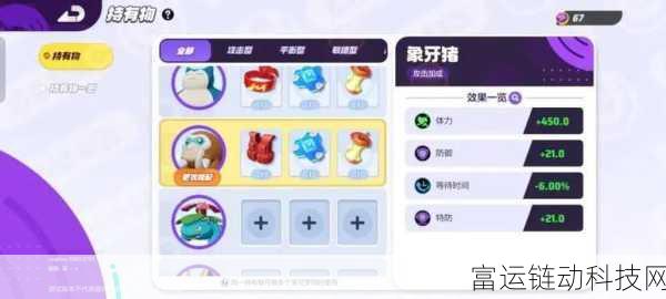 宝可梦大集结,象牙猪技能强度深度剖析及实战应用