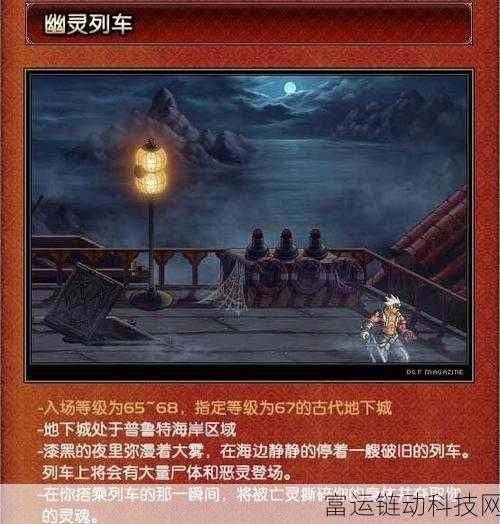 无颜之月游戏:1. 《无颜之月:幽灵之城的秘密