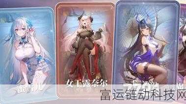 魅影莱娅深度解析,命运圣契中的绝妙玩法与策略