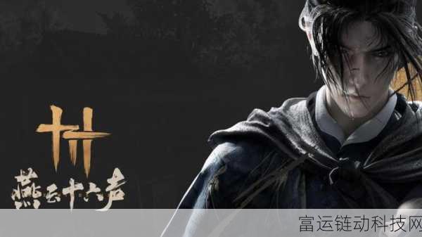 燕云十六声男角色捏脸大赛，打造你的专属武侠面容