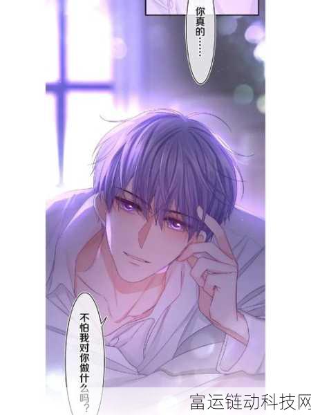 羞涩漫画网页免费：1. ＂羞涩漫画：探索内心深处的秘密与幻想