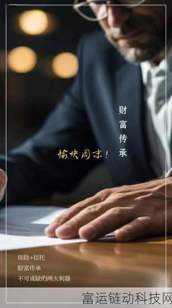 国富产二代老版:1. 富裕家庭子女的成长与挑战
